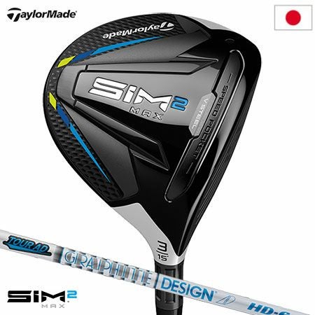 テーラーメイドSIM2MAXフェアウェイウッド