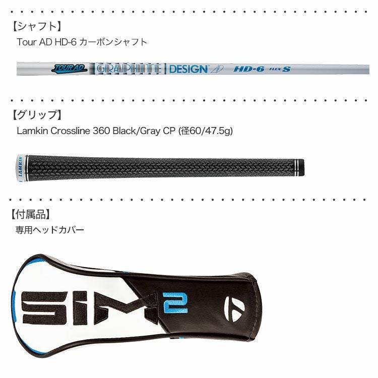 テーラーメイドSIM2MAXフェアウェイウッド