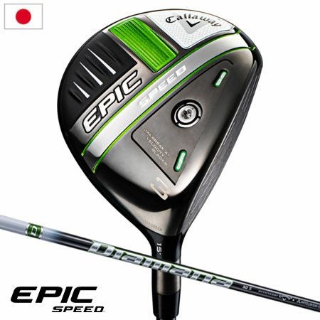 キャロウェイEPICSPEEDフェアウェイウッド