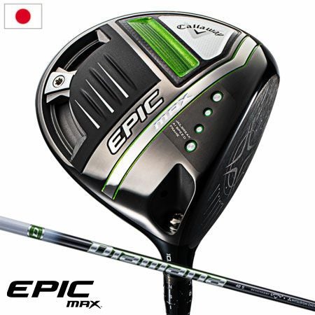 キャロウェイEPICMAXドライバー