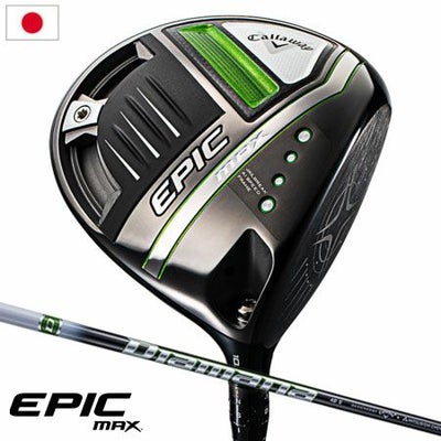 キャロウェイEPICMAXドライバー
