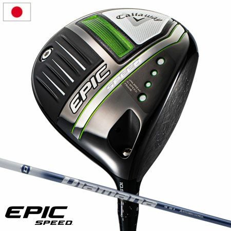 キャロウェイEPICSPEEDドライバー