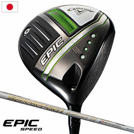 キャロウェイEPICSPEEDドライバー