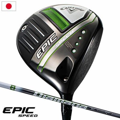 キャロウェイEPICSPEEDドライバー