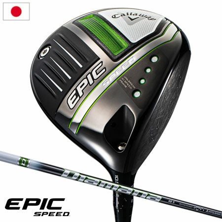 キャロウェイEPICSPEEDドライバー
