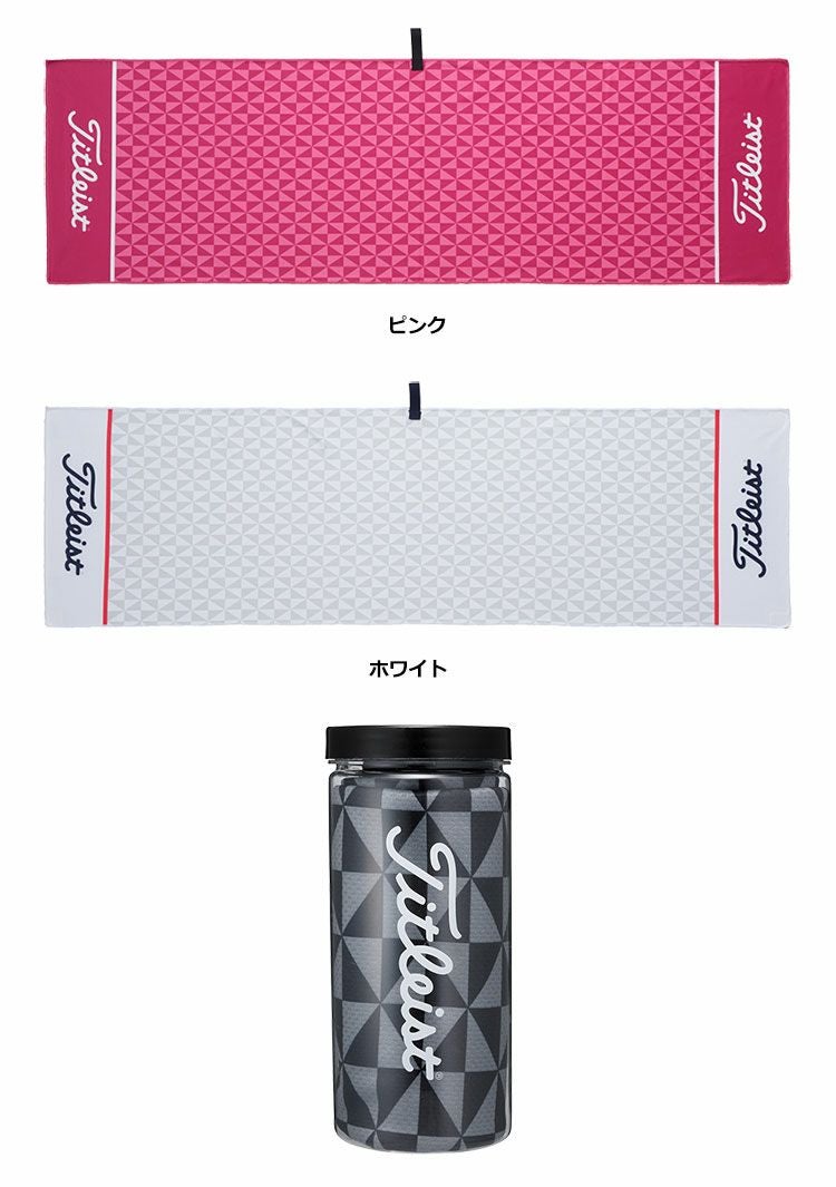 タイトリストクーリングタオル