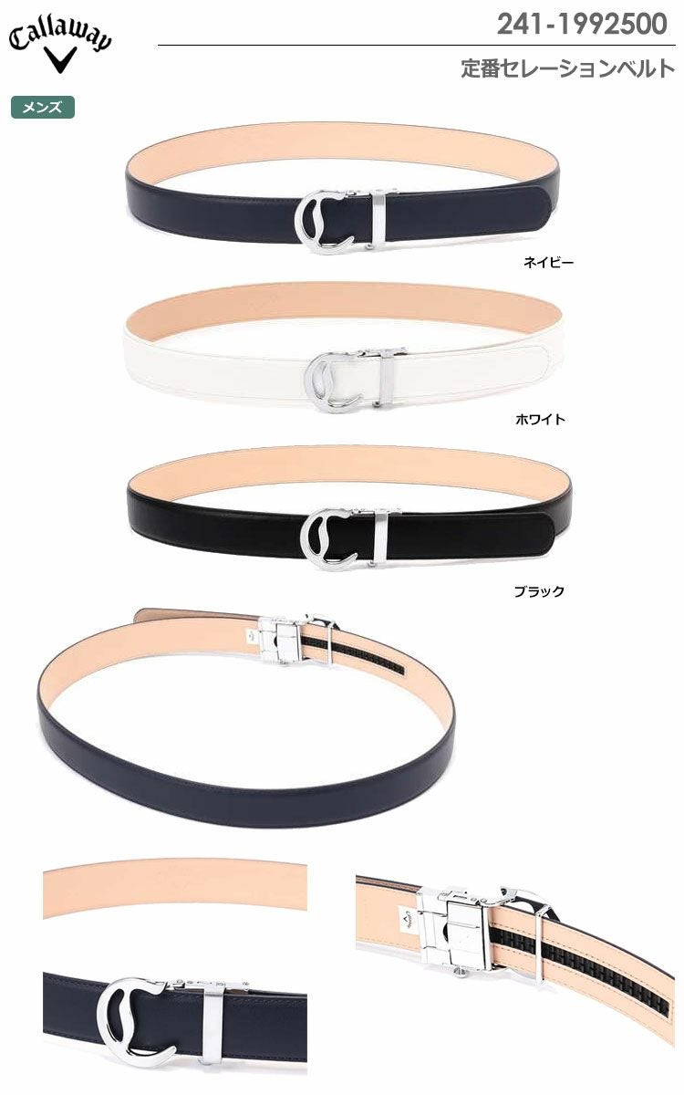 キャロウェイ定番セレーションベルト