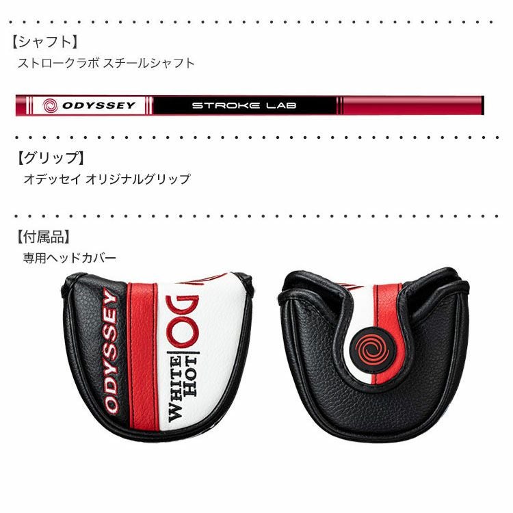 オデッセイホワイトホットOG