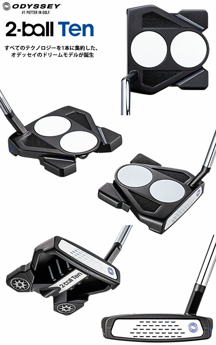オデッセイ2-BALLTENパター