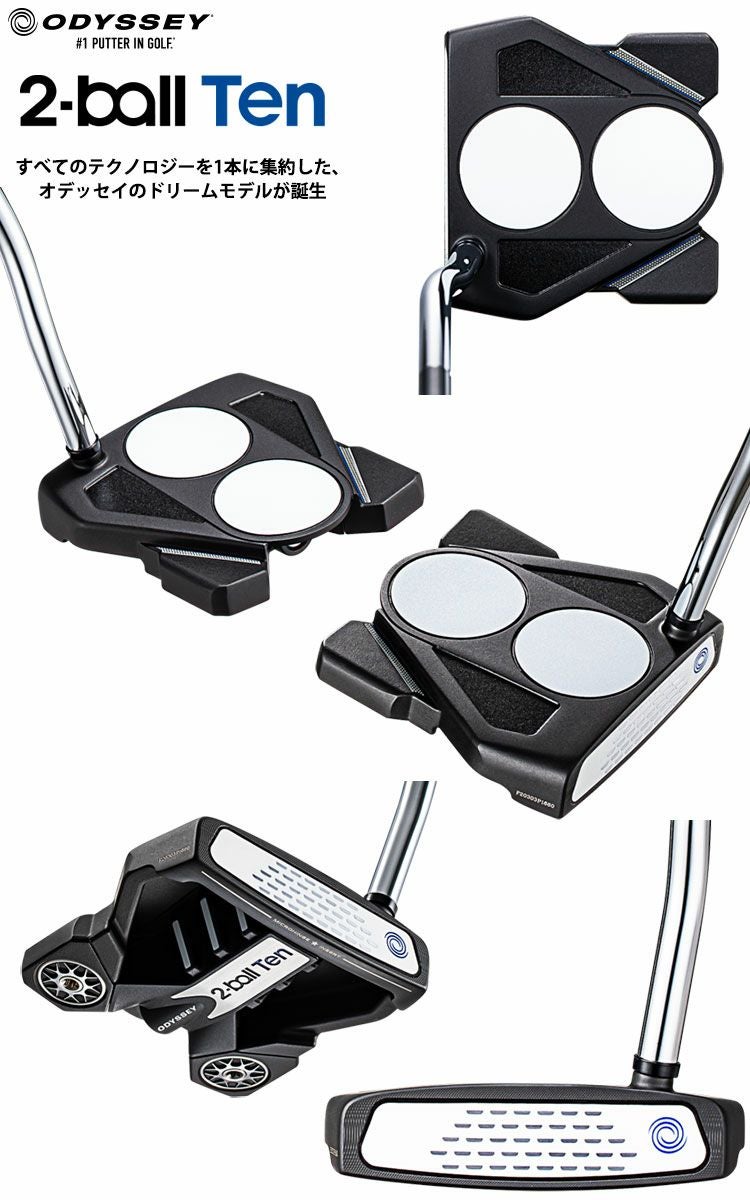 オデッセイ2-BALLTENパター
