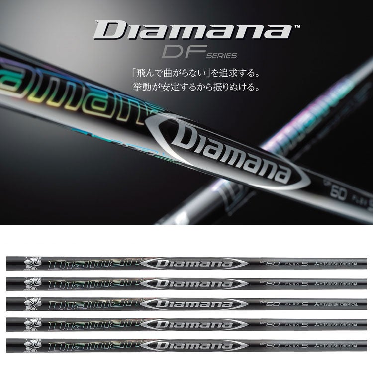 タイトリストスリーブ付きシャフトDiamanaDF(TSR／TSi／TS／917／915／913／910)