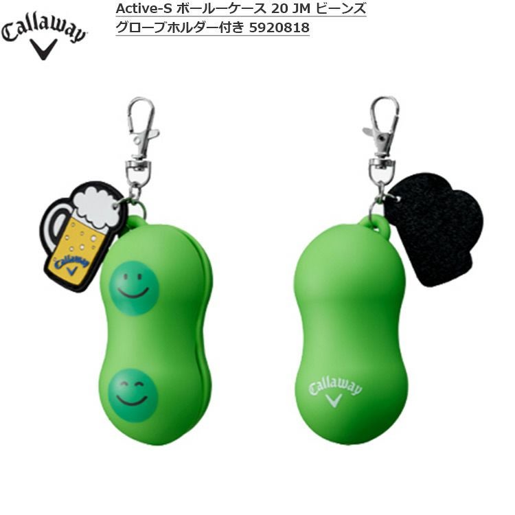 キャロウェイ_Active-Sボールーケース_ビーンズ