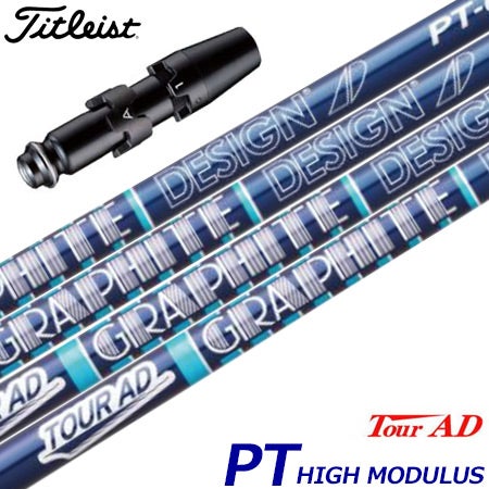 タイトリストスリーブ付きシャフトTourADPTHighModulus(TSR／TSi／TS／917／915／913／910)