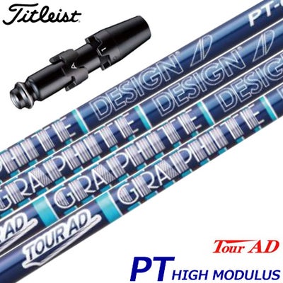 タイトリスト スリーブ付きシャフト TourAD PT High Modulus (TSi／TS 