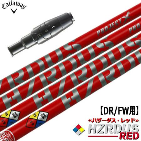 スリーブ装着済みシャフト