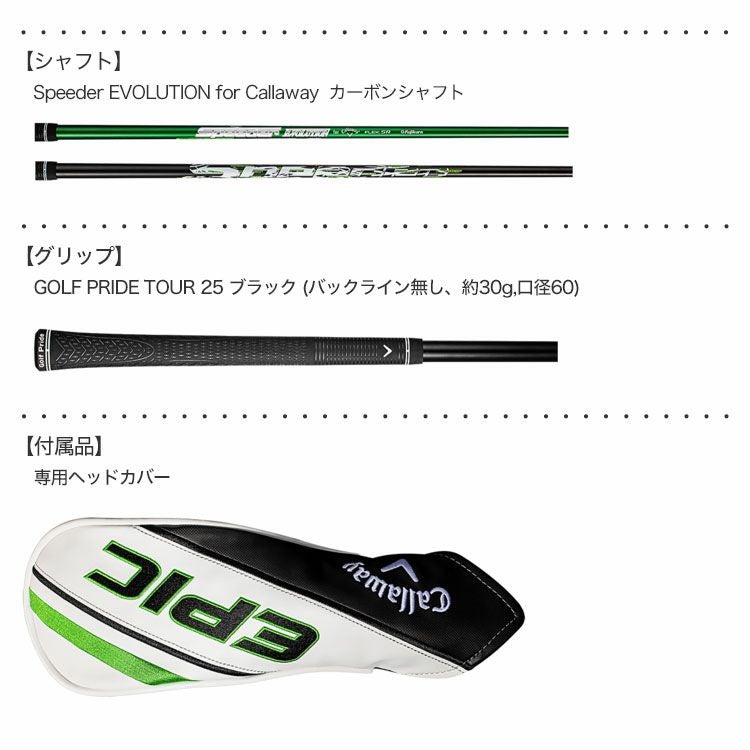 キャロウェイEPICMAXFASTフェアウェイウッド