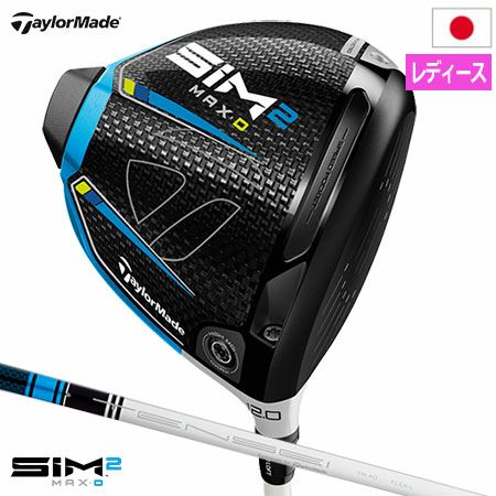テーラーメイドSIM2MAX-Dウィメンズドライバー