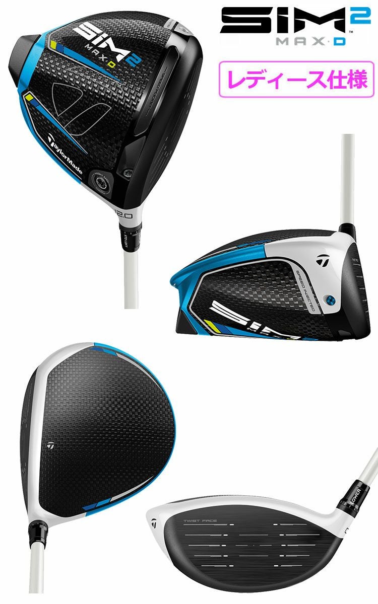 テーラーメイドSIM2MAX-Dウィメンズドライバー