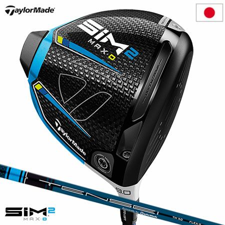 テーラーメイドSIM2MAXDドライバー