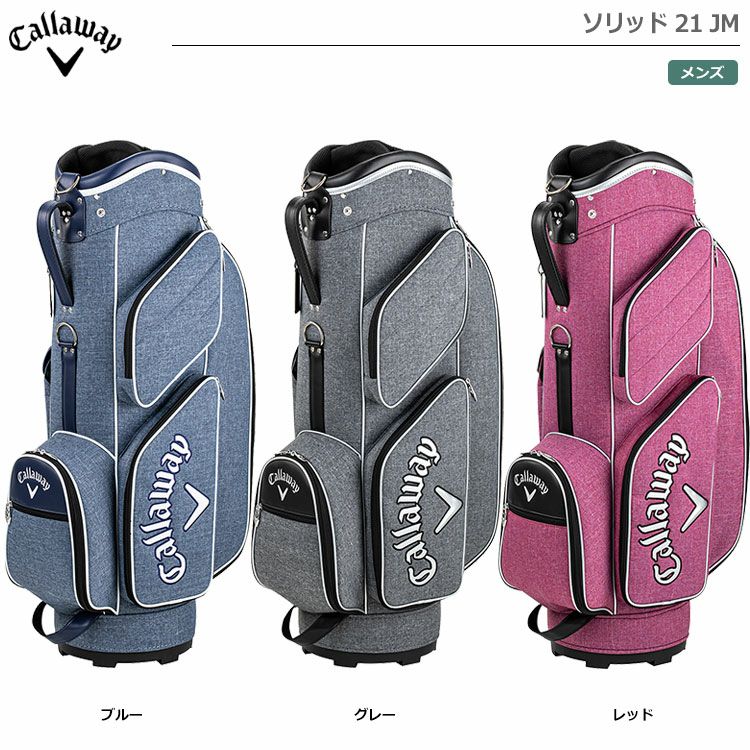 キャロウェイキャディバッグ