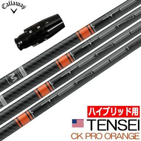 UT専用】キャロウェイ UT専用 スリーブ付きシャフト ユーティリティ