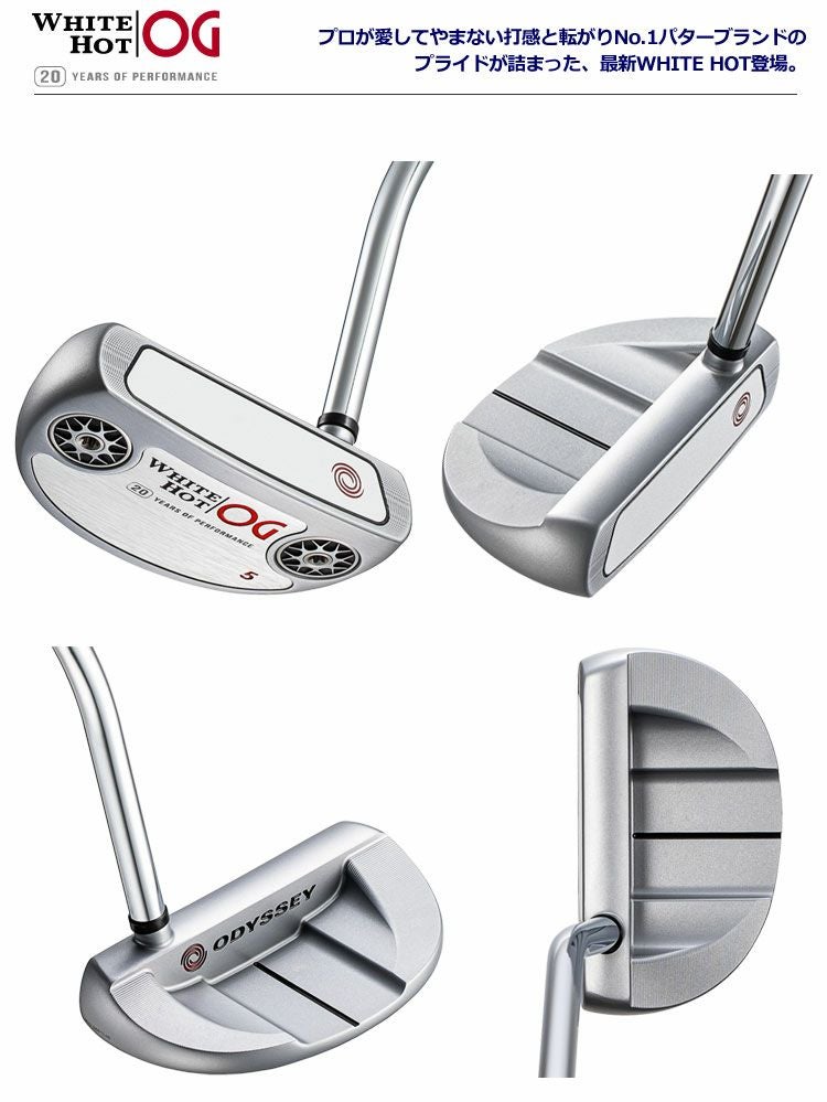 オデッセイ_パター_ホワイトホット_OG