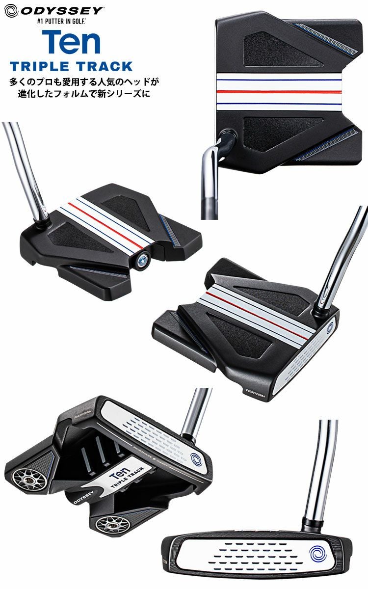 レフティ オデッセイ TEN TRIPLE TRACK パター 左用 ダブルベント