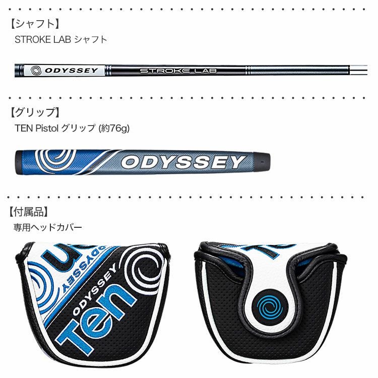 レフティ オデッセイ TEN TRIPLE TRACK パター 左用 ダブルベント