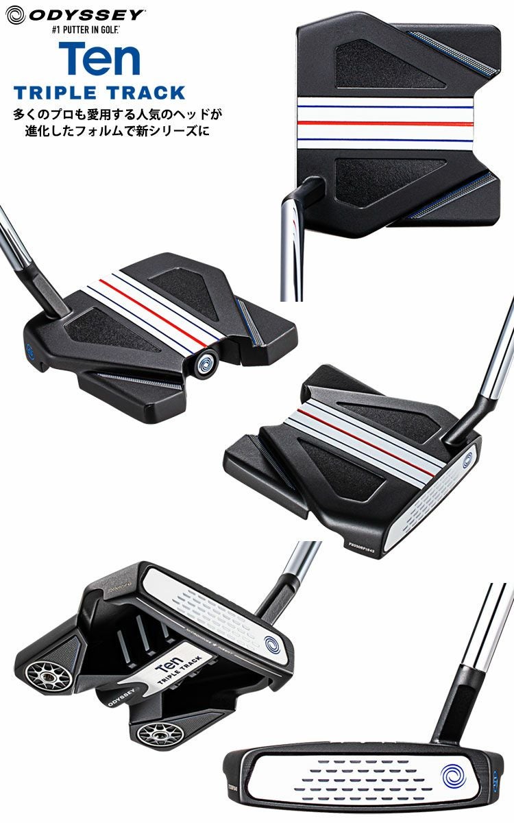 オデッセイTENTRIPLETRACKパター