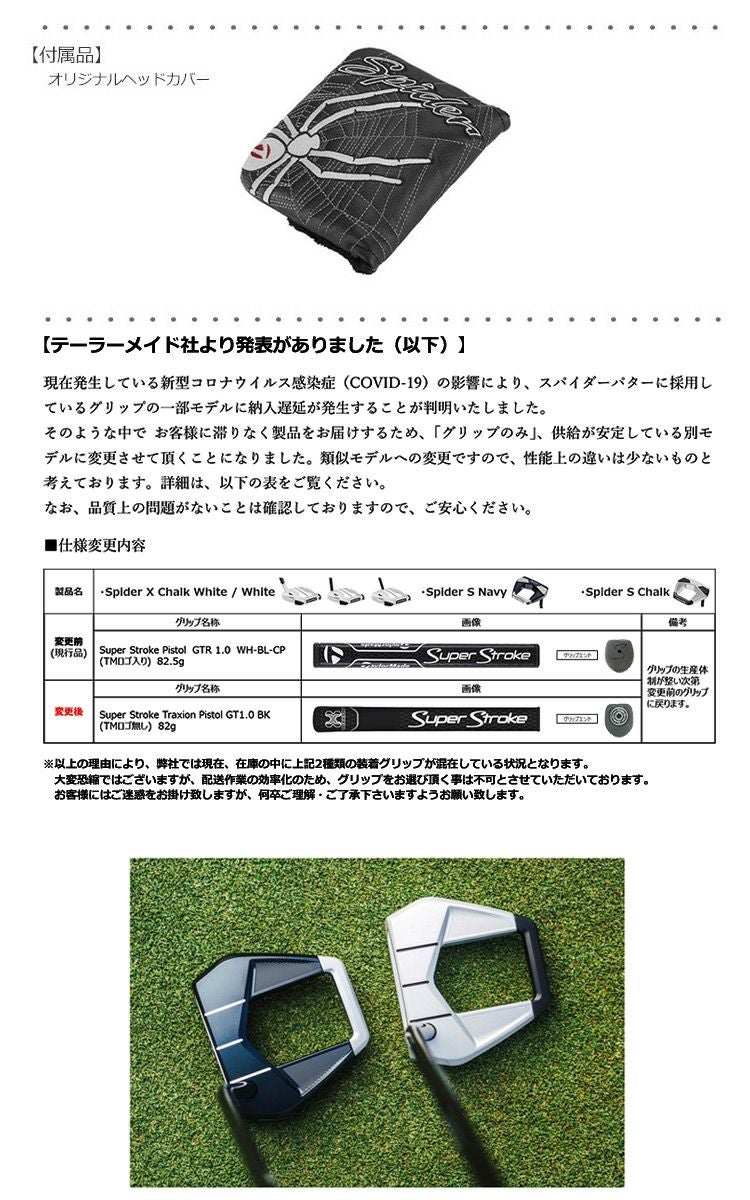 テーラーメイド_TaylorMade_SPIDER_X_CHALK_WHITE