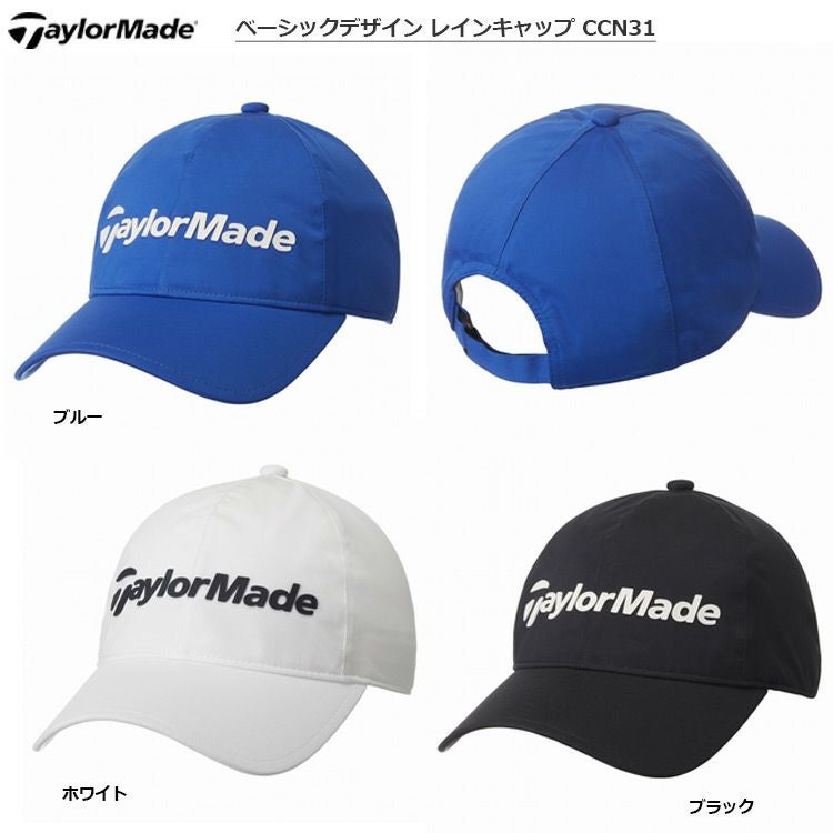 テーラーメイド_ベーシックデザインレインキャップCCN31