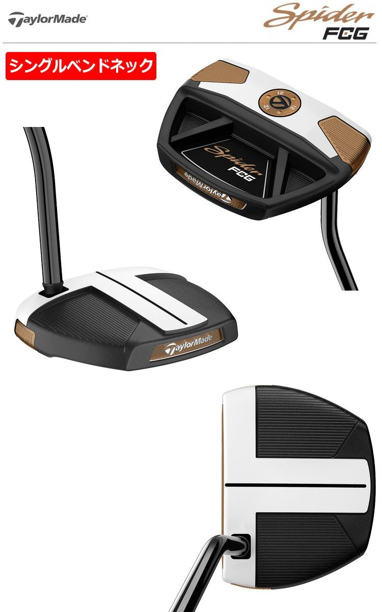 テーラーメイド_TaylorMade_SPIDER_FCG_パター