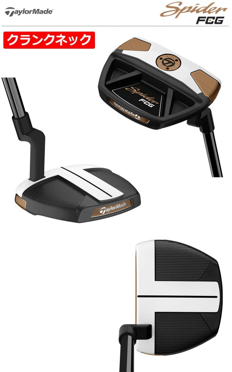 テーラーメイド_TaylorMade_SPIDER_FCG_パター