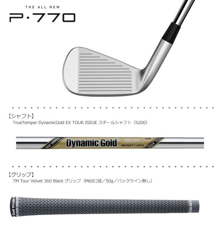 テーラーメイド_P770_アイアンセット_2020