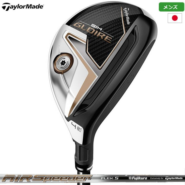 テーラーメイド_SIMGLOIRE_レスキュー