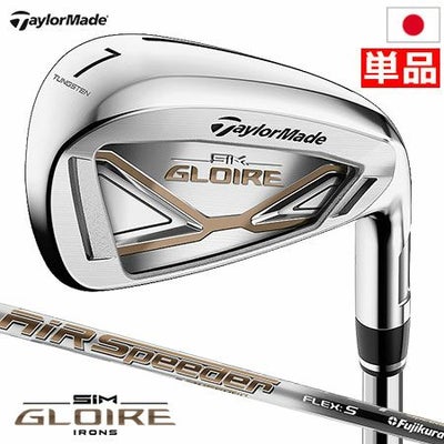 テーラーメイドSIMGLOIREアイアン単品