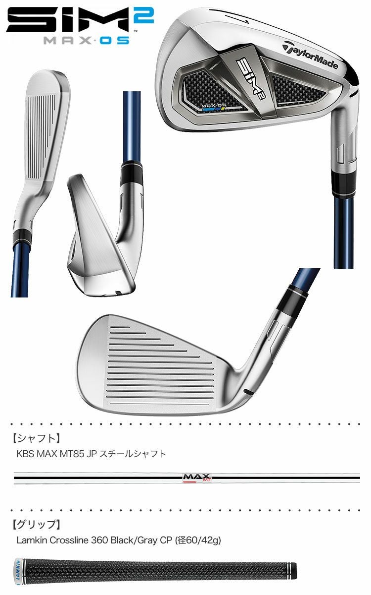 毎日発送】テーラーメイド SIM2 MAX OS アイアン 単品(5,AW,SW) KBS