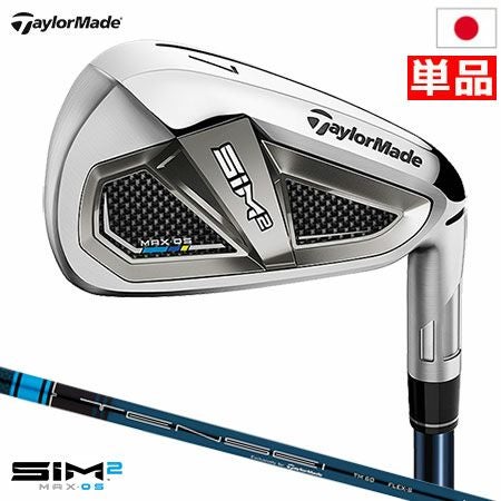 テーラーメイドSIM2MAXOSアイアンセット