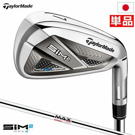 テーラーメイドSIM2MAXアイアンセット