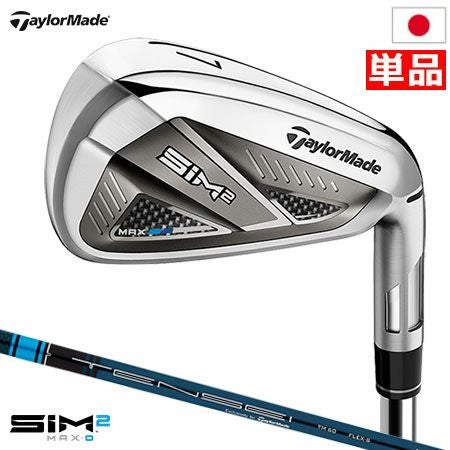 テーラーメイドSIM2MAXアイアン単品
