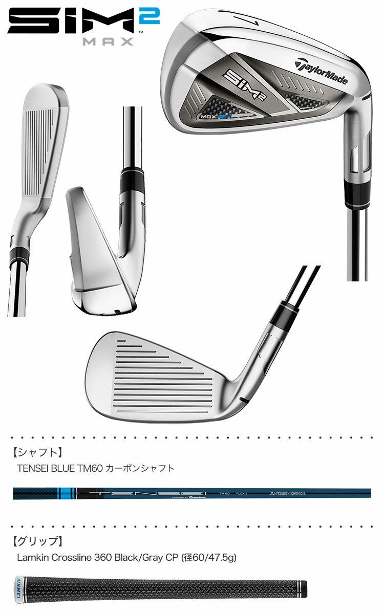テーラーメイドSIM2MAXアイアン単品