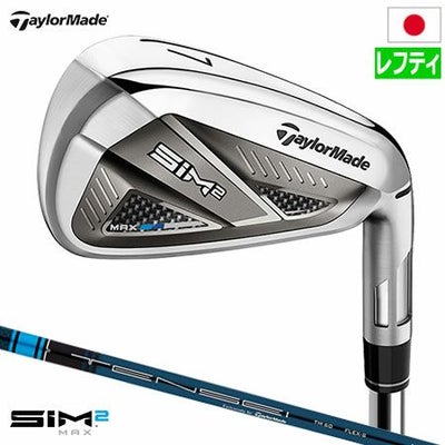 テーラーメイドSIM2MAXアイアンセット