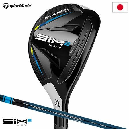 テーラーメイドSIM2MAXレスキュー