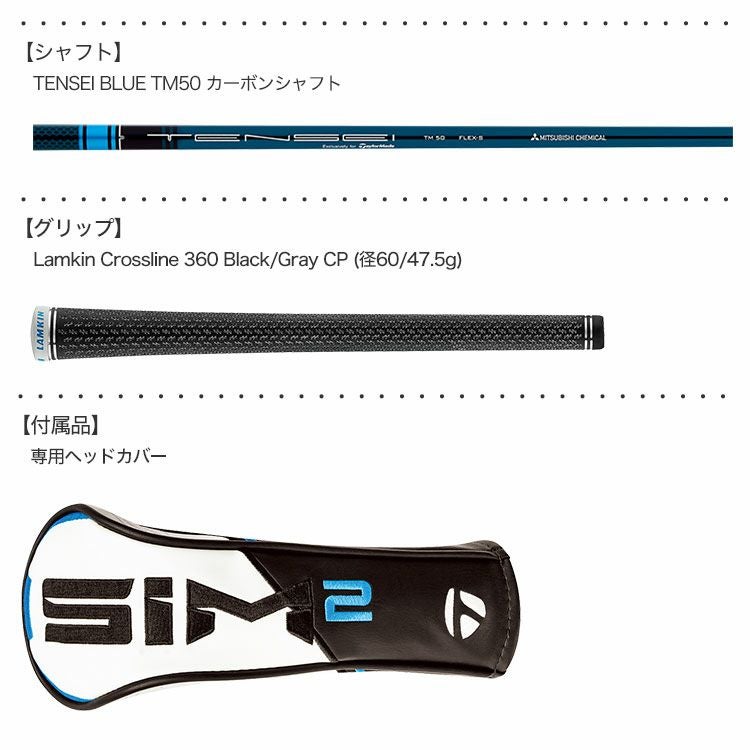 テーラーメイドSIM2MAX-Dフェアウェイウッド