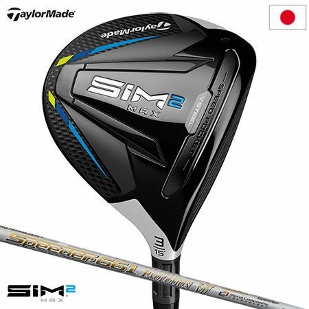 テーラーメイドSIM2MAXフェアウェイウッド