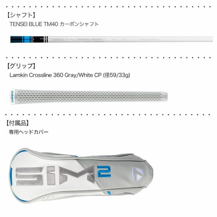 テーラーメイドSIM2MAX-Dフェアウェイウッド