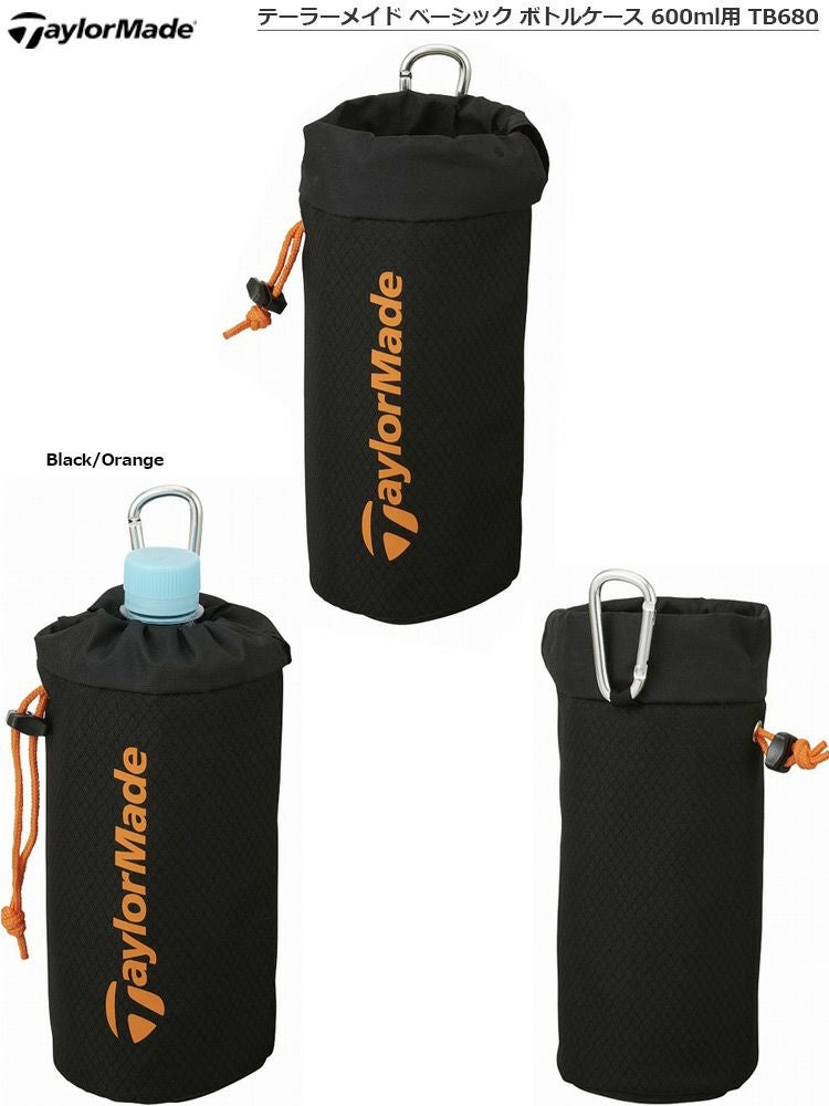テーラーメイド_ベーシックボトルケース_TB680