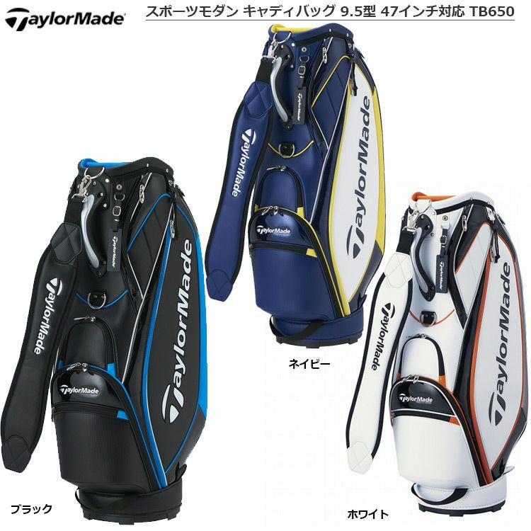 テーラーメイド_スポーツモダン_キャディバッグ_TB650