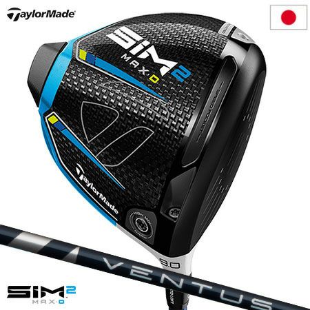 テーラーメイドSIM2MAXDドライバー