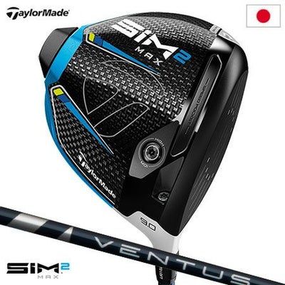 テーラーメイドSIM2MAXドライバー